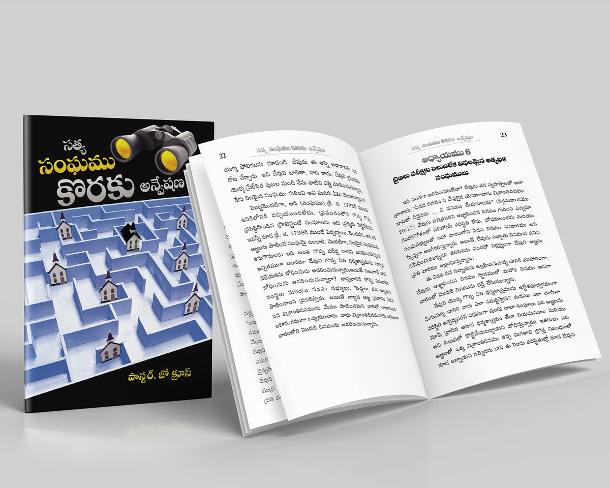 Outreach Pack The Search for the True Church Why God Said