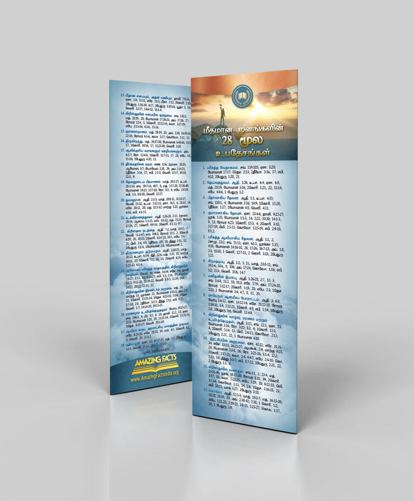 28 Beliefs bookmark (100/pack)- Tamil