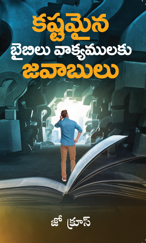 Answer to Difficult Bible Texts- Telugu