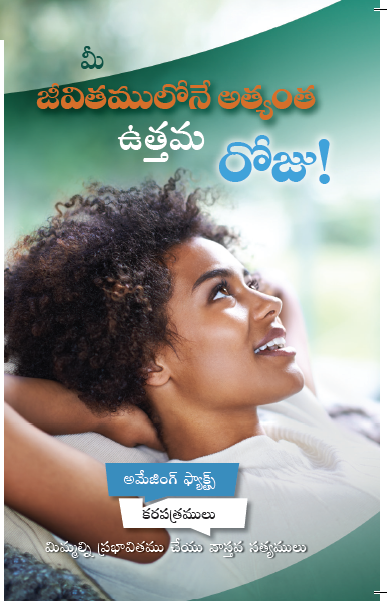 The Best Day of Your Life! (100/Pack)- Telugu