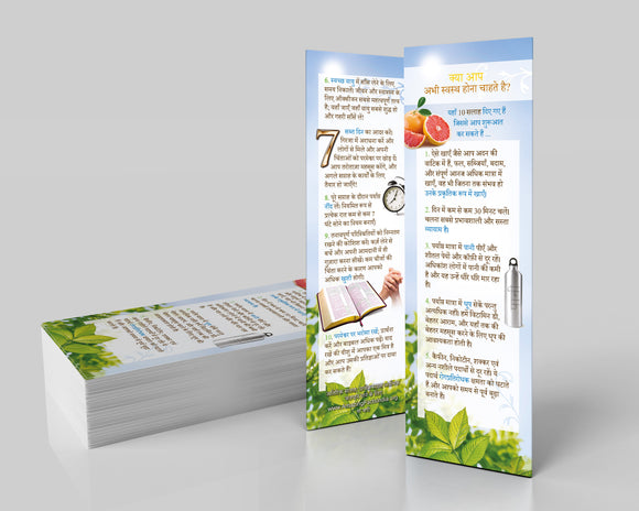 10 स्वास्थ्य सलाह बुकमार्क (100 / पैक) - Hindi