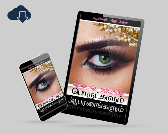 Colorful Cosmetics and Jewelry - Tamil