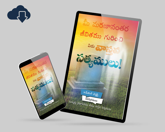 Seven Facts about AfterLife! (Digital Download)- Telugu