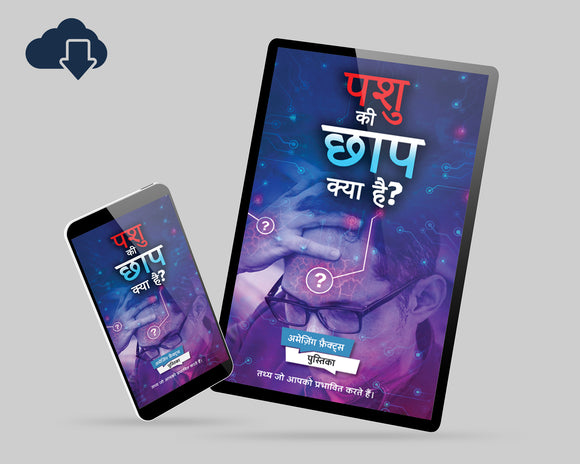 What is the Mark of the Beast? (Digital Download) - Hindi