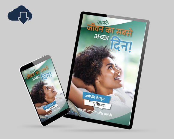 The Best Day of Your Life! (Digital Download) - Hindi
