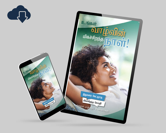 The Best Day of Your Life! (Digital Download)- Tamil